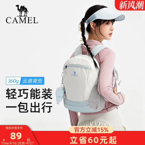【小型雪糕包】骆驼轻量化书包户外运动出游双肩包轻便女登山背包