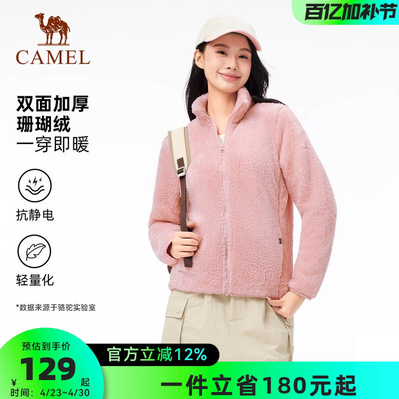 骆驼瑜伽服女新款薄绒加厚休闲运动服长袖外套秋冬季抓绒衣健身服