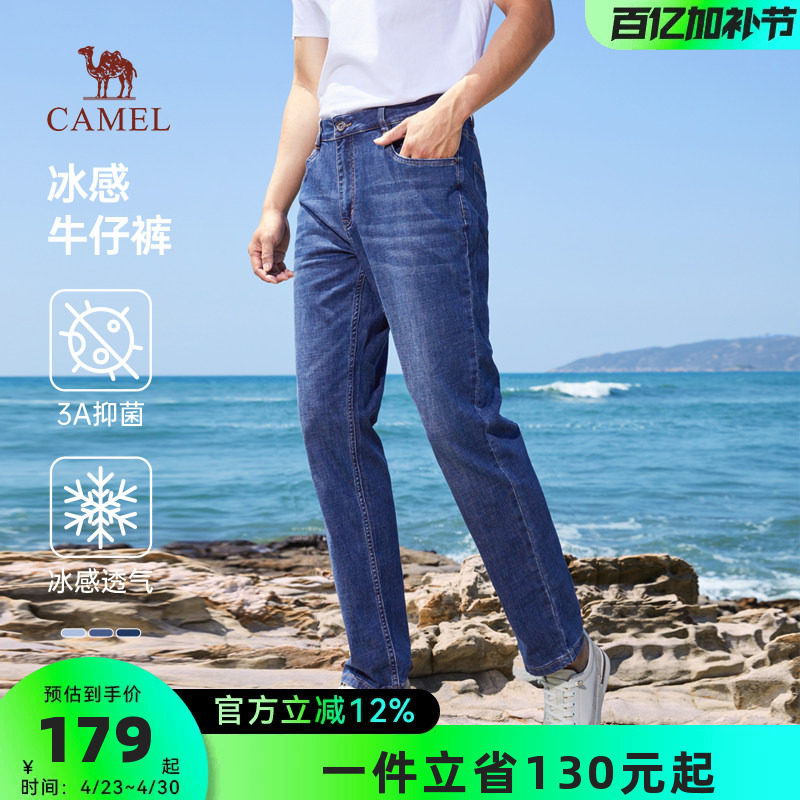 骆驼直筒牛仔裤2026新款男士夏季薄款凉感透气弹力宽松休闲长裤子