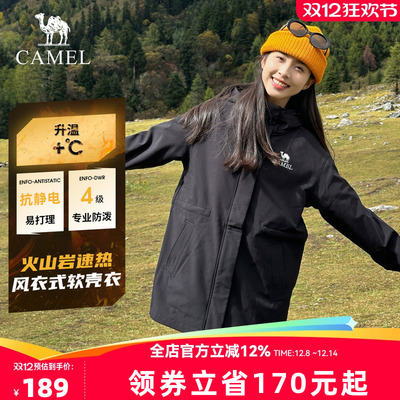 骆驼户外软壳衣女新款秋冬季