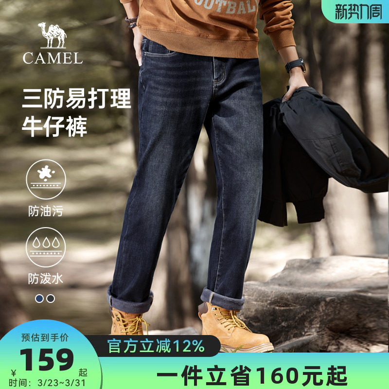 【三防科技】骆驼男装牛仔裤男士新款夏天弹力宽松直筒休闲长裤子