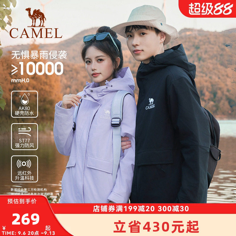 骆驼户外羽绒服冲锋衣女装可拆卸