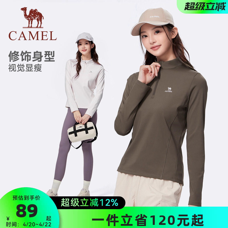骆驼运动速干衣女2026秋季新款立领长袖T恤训练服跑步健身上衣男