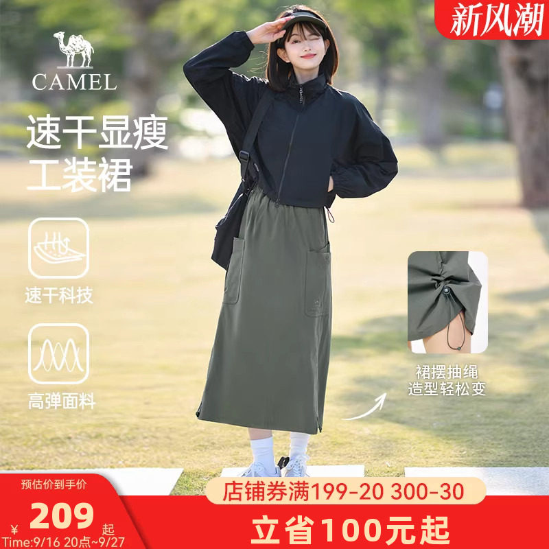 骆驼女装半身裙2026春季新款速干黑色A字宽松显瘦高弹工装裙子