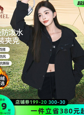 骆驼山海夹克2026春夏新款女装紫色外套女防风防水户外工装登山服