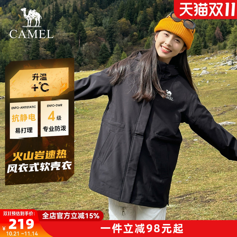 骆驼户外软壳衣女新款秋冬季