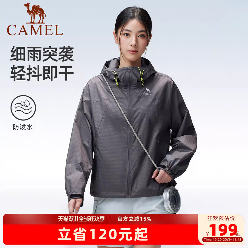 骆驼女装短款防晒衣2026春夏新款防泼水户外防紫外线防晒服外套女