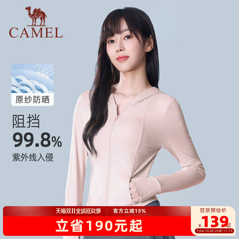 冰感防晒服女骆驼防晒衣原纱