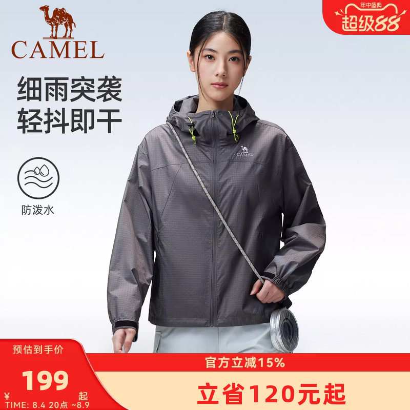骆驼女装短款防晒衣2026春夏新款防泼水户外防紫外线防晒服外套女
