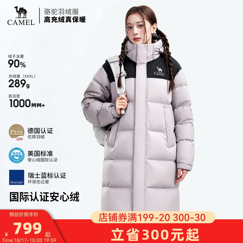 骆驼户外羽绒服2026秋冬新款男女同款长款三防防风保暖高蓬松外套