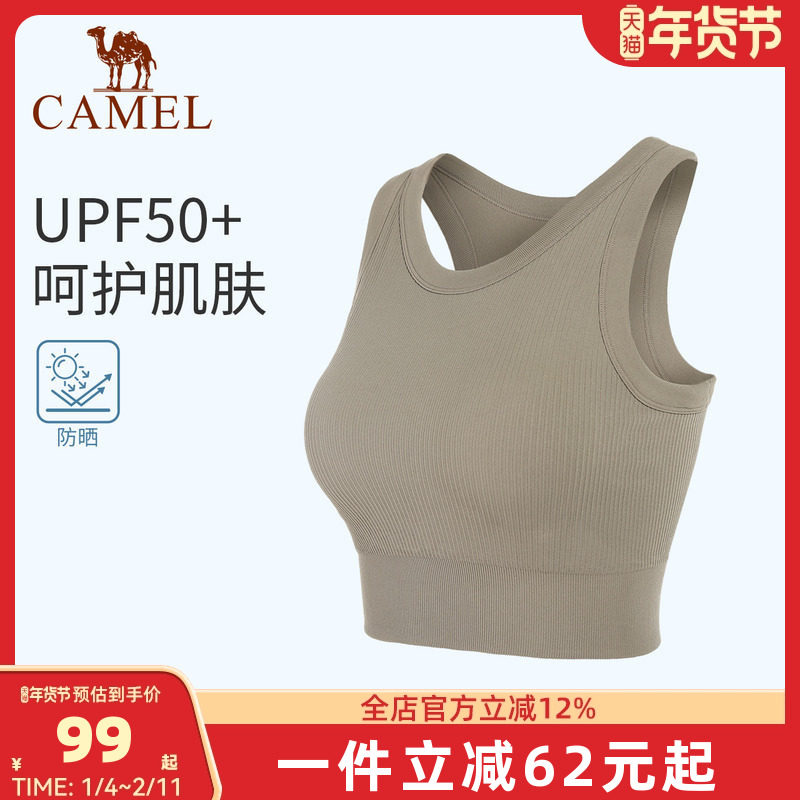 骆驼瑜伽内衣女款2025春季防晒训练健身跑步修身中高强度运动内衣,运动/瑜伽/健身/球迷用品,瑜伽内衣,淘宝优惠券,粉丝福利购,淘宝优惠卷