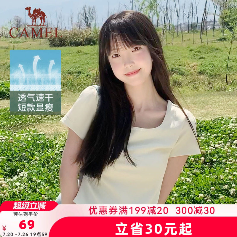 骆驼女装短袖T恤女薄款2026夏季新款透气方领小个子短款打底上衣