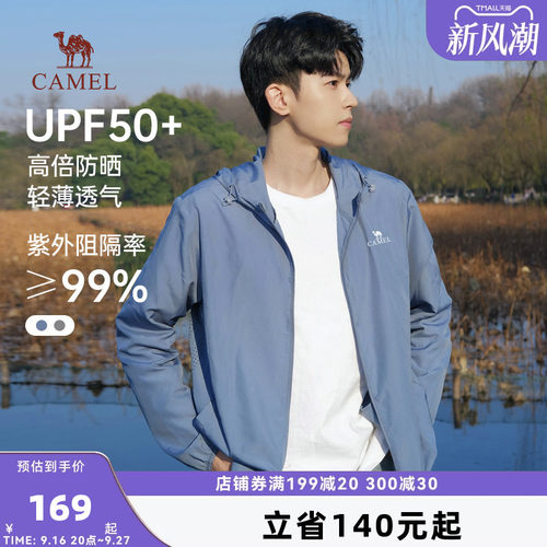 骆驼薄款防紫外线外套男装