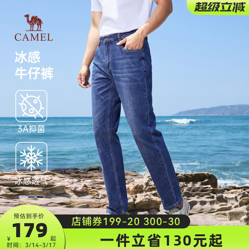 骆驼直筒牛仔裤2026新款男士夏季薄款凉感透气弹力宽松休闲长裤子