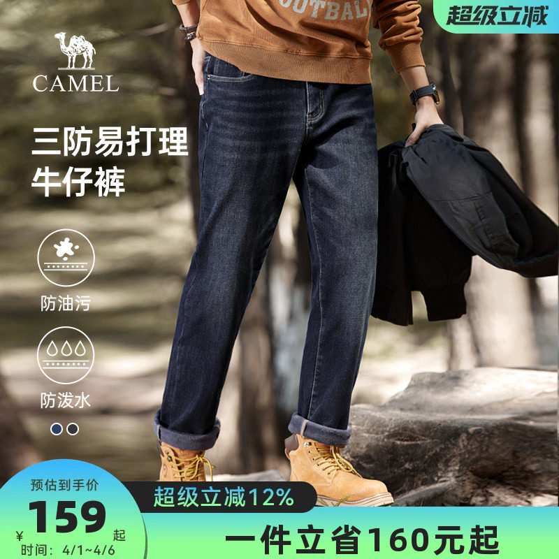 【三防科技】骆驼男装牛仔裤男士新款夏天弹力宽松直筒休闲长裤子