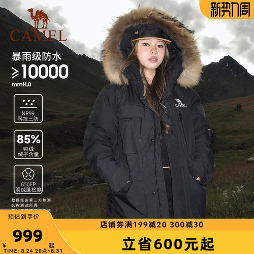 骆驼极寒系列羽绒服冲锋