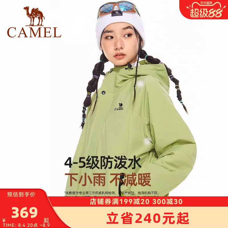 骆驼女装棉服2026秋冬新款防水外套加绒加厚保暖棉衣情侣同款外套