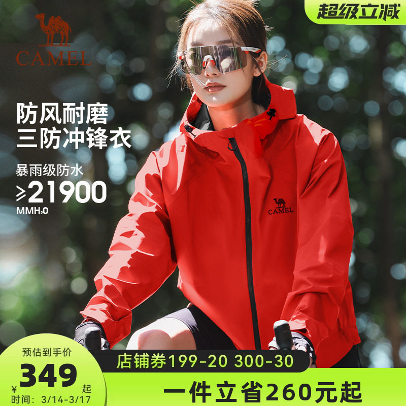 骆驼冲锋衣男女款2026春季新款户外防风防水硬壳新年红色情侣外套
