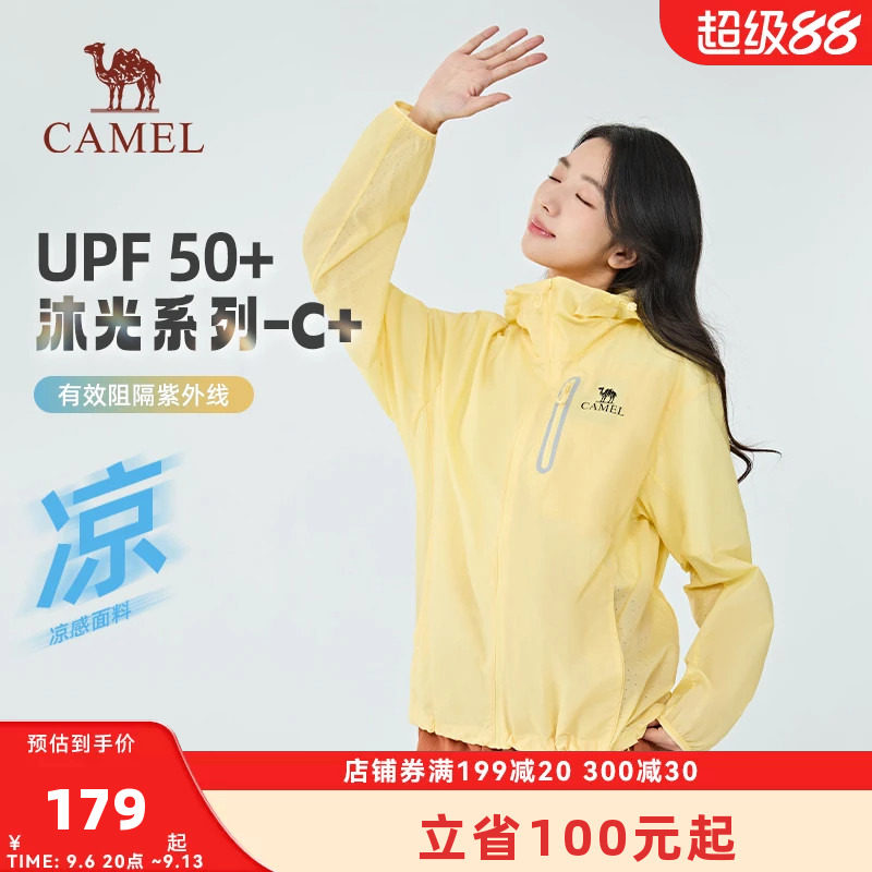 Camel骆驼户外防晒衣女2026春夏季UPF50+凉感遮热防晒服男女同款
