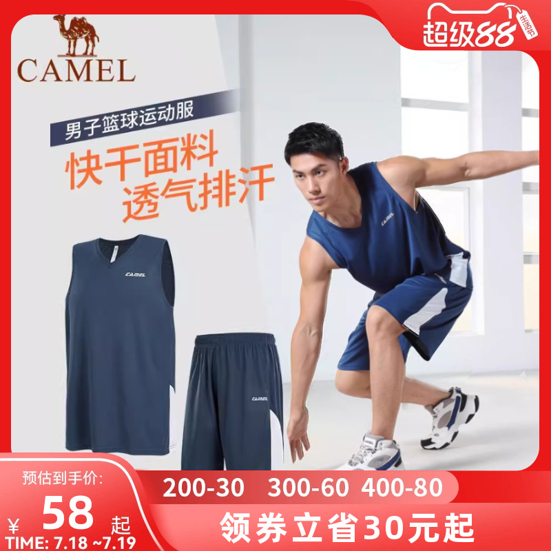 骆驼篮球服套装男士2024夏季新款速干运动背心短裤宽松训练服队服