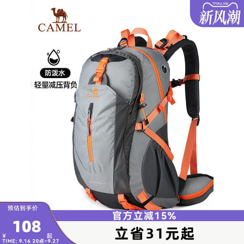 户外运动登山包骆驼徒步旅行书包