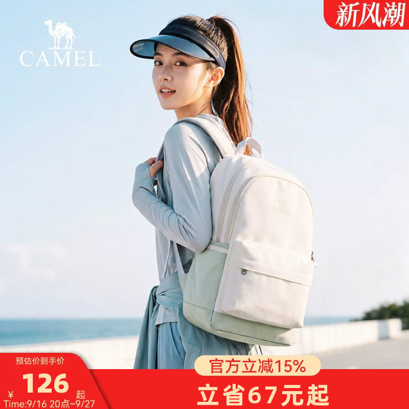 【华夫包】骆驼书包初高中学生大容量双肩包旅行轻便背包电脑包