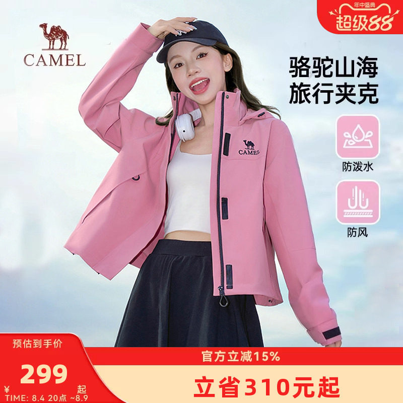 骆驼夹克女装2026春秋新款防风防泼水薄款休闲工装夹克短外套