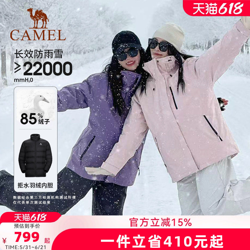 【羽绒服内胆】骆驼户外羽绒冲锋衣男女冬季三合一防风加绒登山服