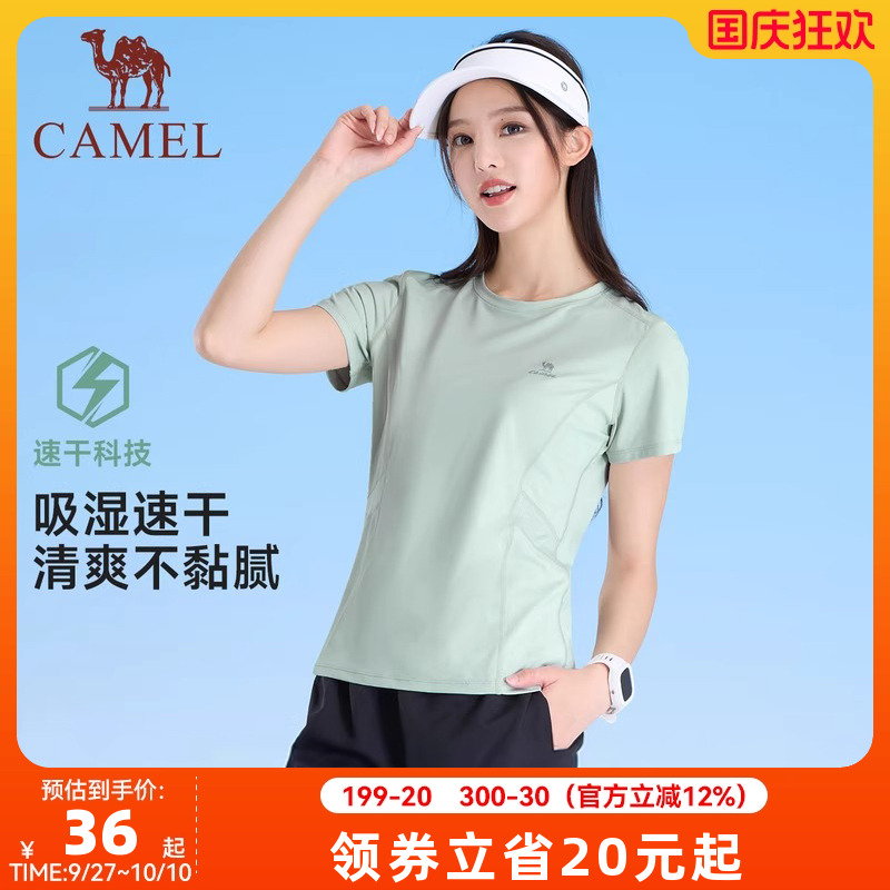 骆驼运动速干T恤女2025夏季新透气弹力健身跑步修身瑜伽短袖上衣