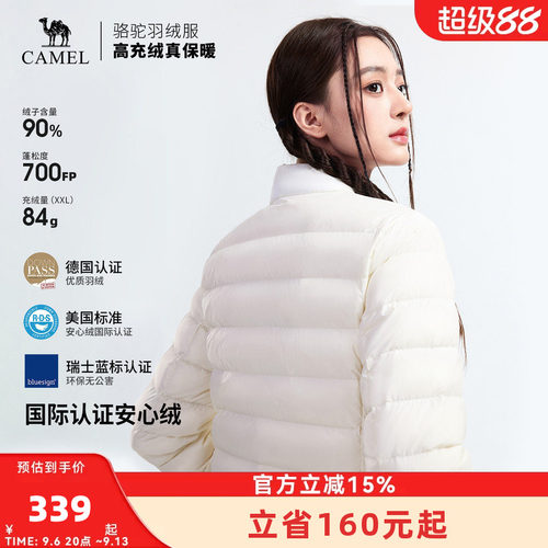 骆驼户外羽绒服2026秋冬新款女款轻薄保暖高蓬冲锋衣内胆立领外套