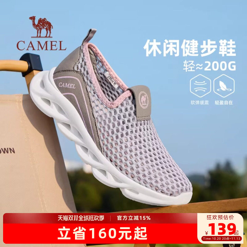 骆驼网鞋女士夏季新款网面透气中年妈妈休闲运动鞋轻便一脚蹬鞋子