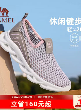 骆驼网鞋女士夏季新款网面透气中年妈妈休闲运动鞋轻便一脚蹬鞋子