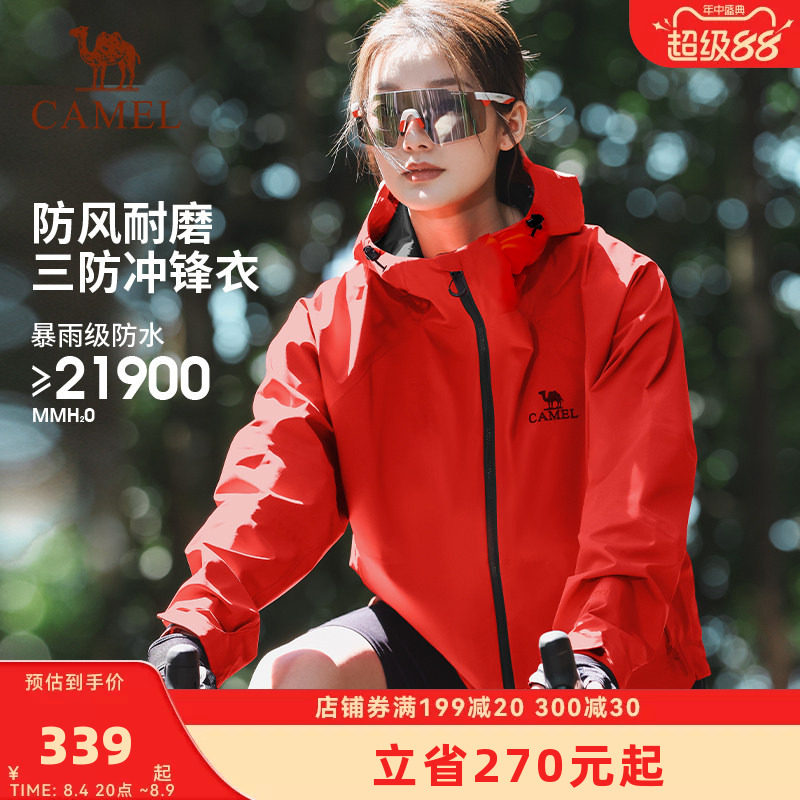 骆驼冲锋衣男女款2026春季新款户外防风防水硬壳新年红色情侣外套