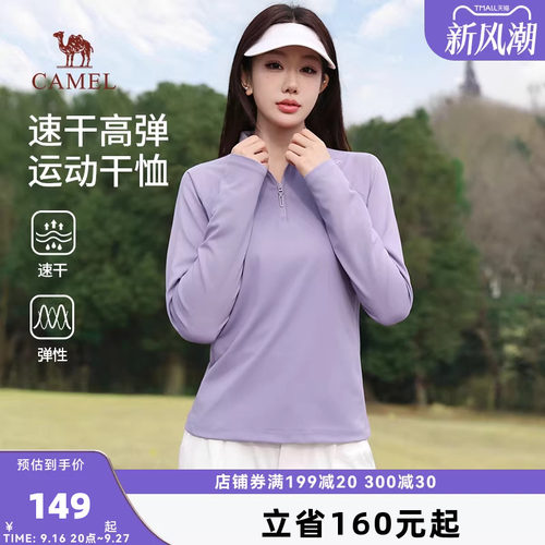 骆驼女装运动速干衣2026春季新款立领长袖T恤打底衣户外登山上衣