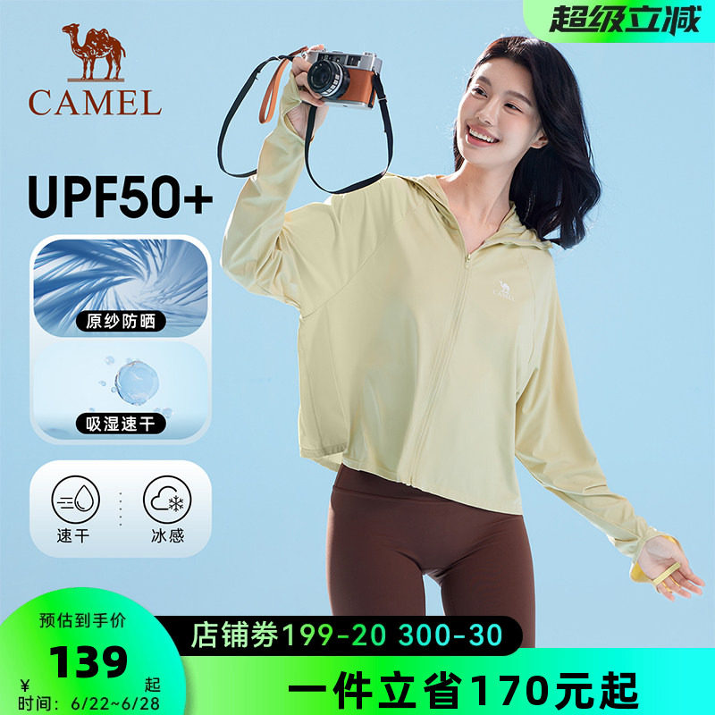 骆驼冷白皮户外原纱防晒衣女2026夏季新款全防护指尖骑行遮阳外套