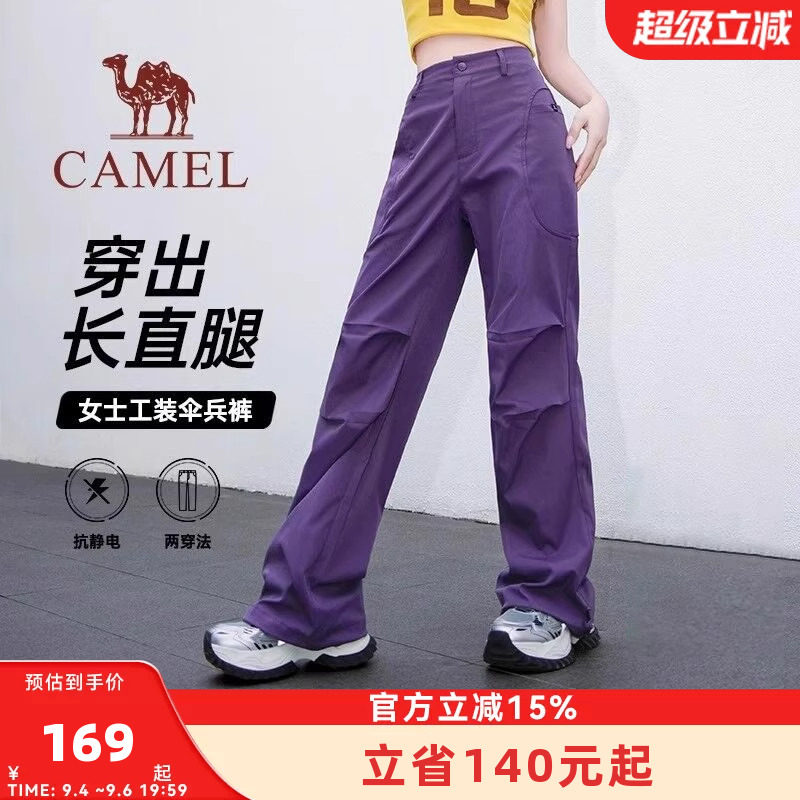 骆驼女装工装裤2026新款直筒束脚抽绳休闲伞兵裤女阔腿裤长款
