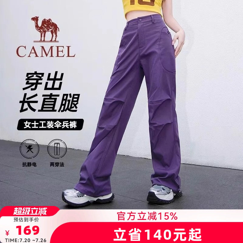 骆驼女装工装裤2026新款直筒束脚抽绳休闲伞兵裤女阔腿裤长款