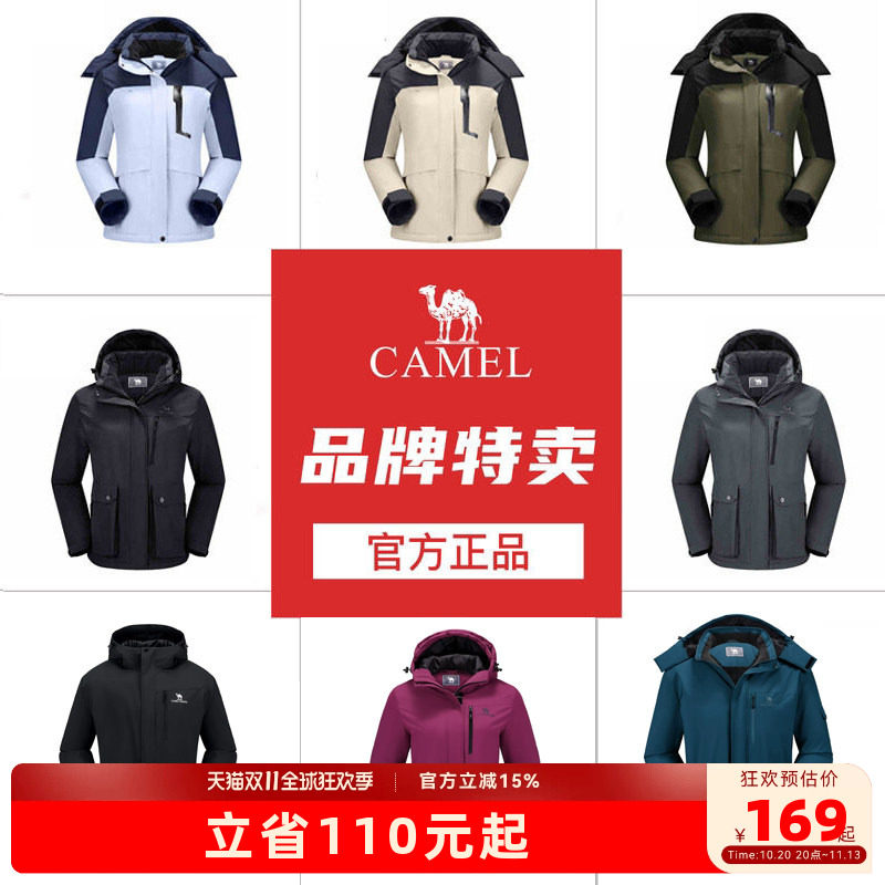 【跨境款清仓】骆驼冲锋外套大码男女夹棉防风防水徒步进藏登山服