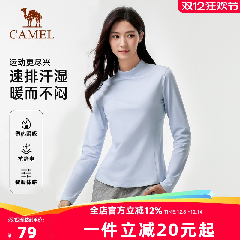 骆驼户外抓绒衣女长袖防风加绒打底衫保暖排汗抗静电登山上衣男