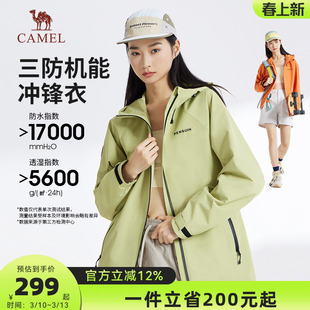 骆驼女装单层冲锋衣2026春秋新款三防连帽男女款宽松机能夹克外套