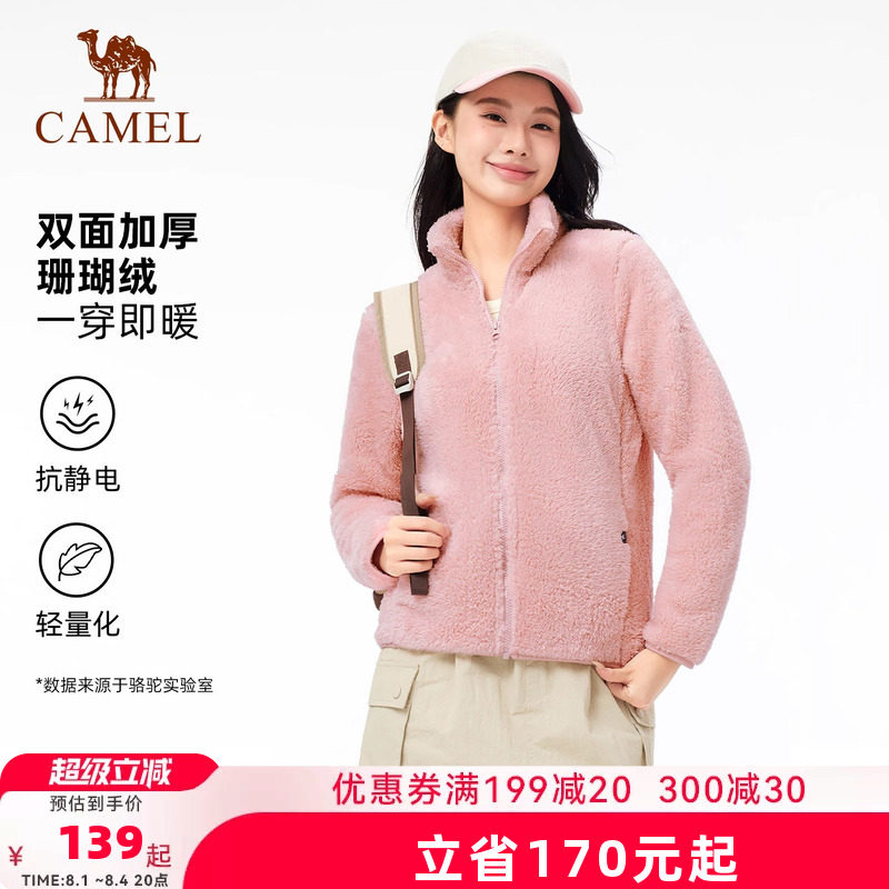 骆驼瑜伽服女新款薄绒加厚休闲运动服长袖外套秋冬季抓绒衣健身服