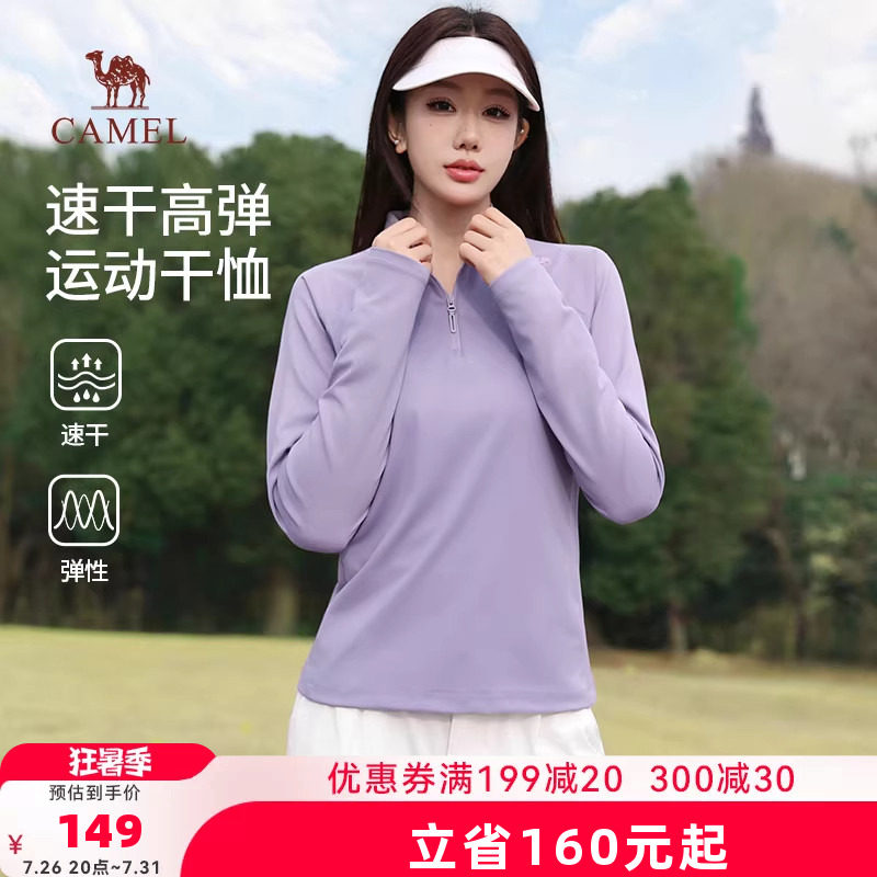 骆驼女装运动速干衣2026春季新款立领长袖T恤打底衣户外登山上衣