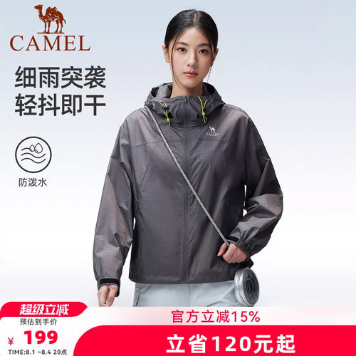 骆驼女装短款防晒衣2026春夏新款防泼水户外防紫外线防晒服外套女