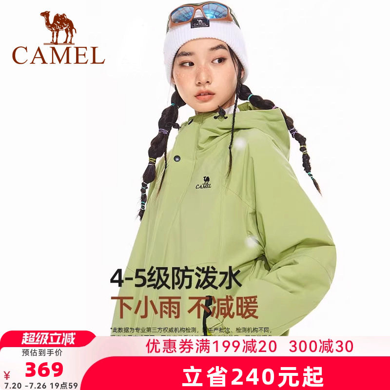 骆驼女装棉服2026秋冬新款防水外套加绒加厚保暖棉衣情侣同款外套