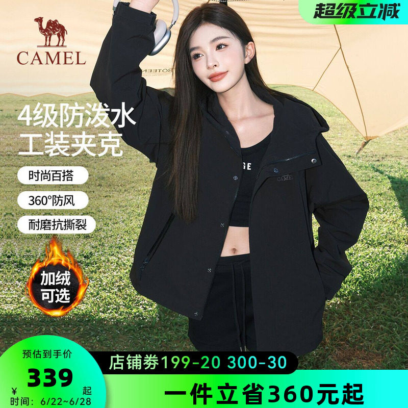 骆驼山海夹克2026春夏新款女装紫色外套女防风防水户外工装登山服