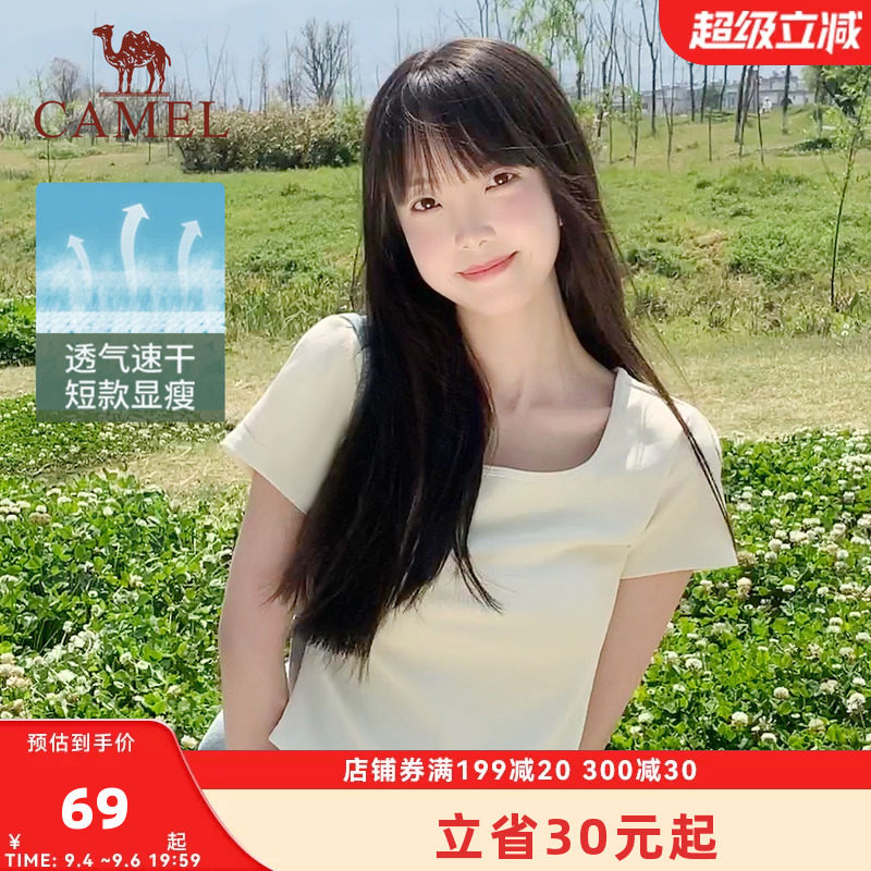 骆驼女装短袖T恤女薄款2026夏季新款透气方领小个子短款打底上衣