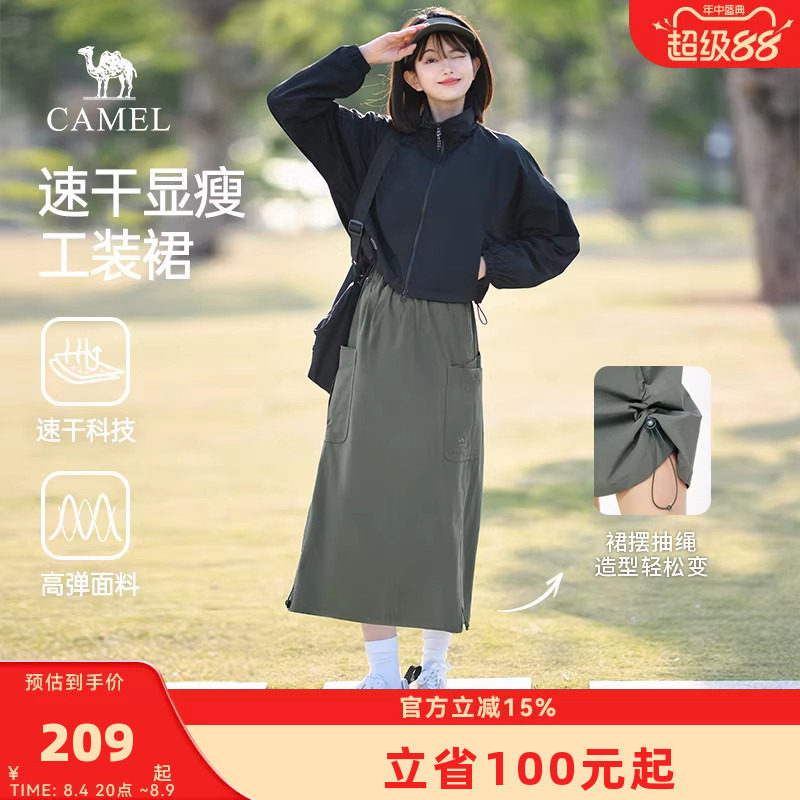 骆驼女装半身裙2026春季新款速干黑色A字宽松显瘦高弹工装裙子