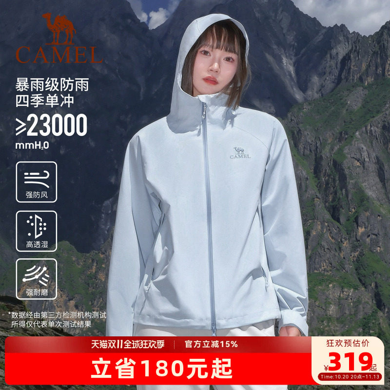 骆驼山行户外冲锋衣女2026新款暴雨级防风防水登山服外套TPU透湿