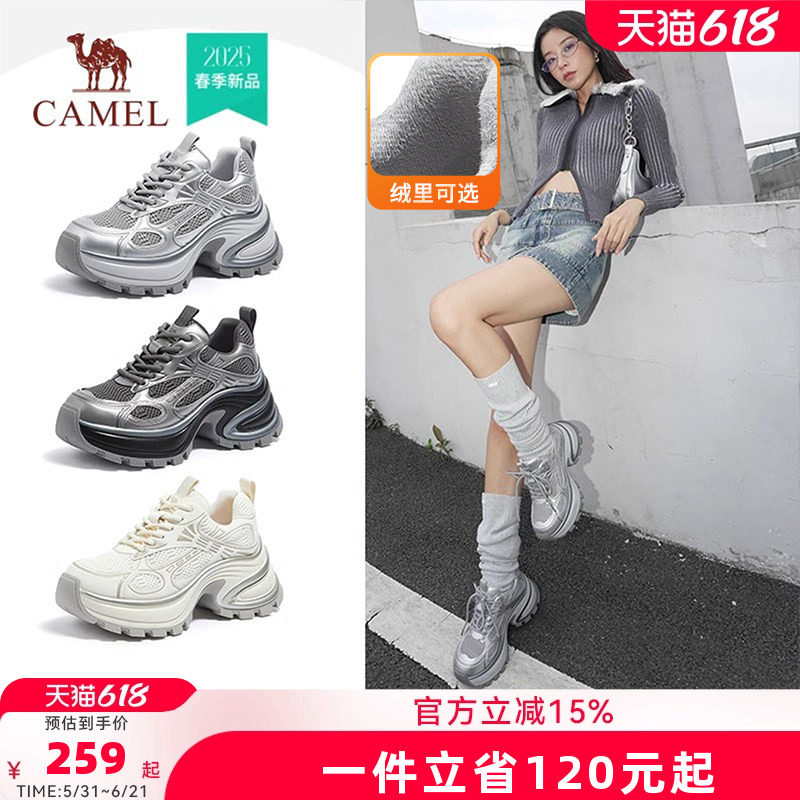 骆驼户外休闲女鞋2026春季新款时尚厚底银色炫酷老爹鞋运动鞋