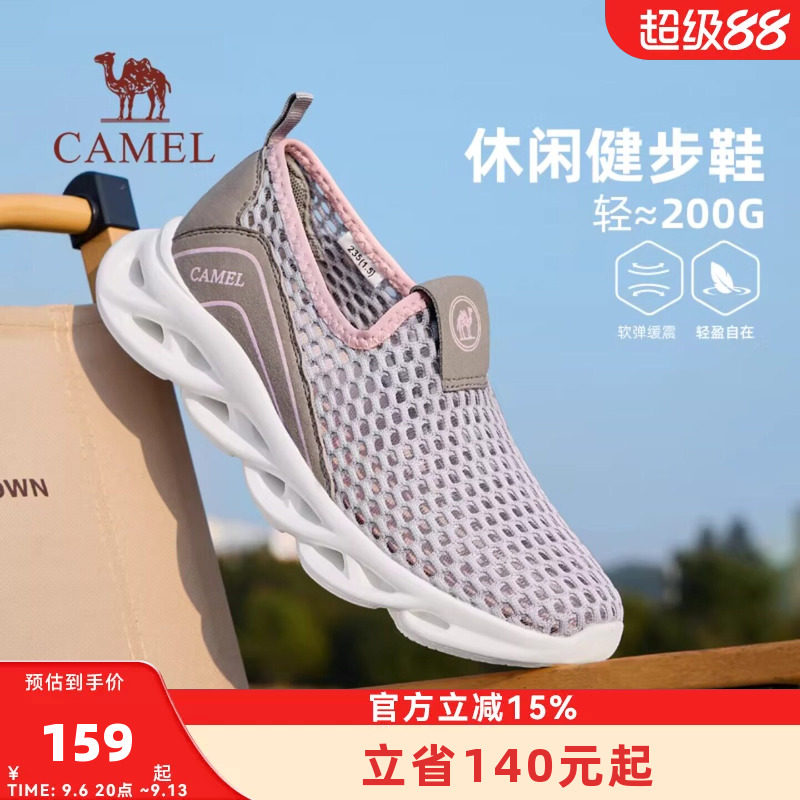 骆驼网鞋女士夏季新款网面透气中年妈妈休闲运动鞋轻便一脚蹬鞋子